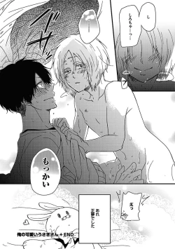 Page 129 of BOY'S Pierce Kaihatsu Shitsu vol.15 Renai Choukyou 24ji