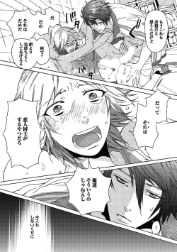 Page 13 of BOY'S Pierce Kaihatsu Shitsu vol.15 Renai Choukyou 24ji