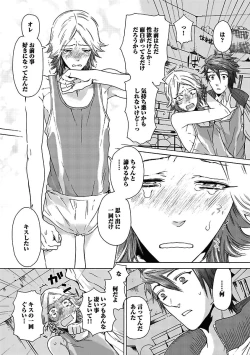 Page 21 of BOY'S Pierce Kaihatsu Shitsu vol.15 Renai Choukyou 24ji