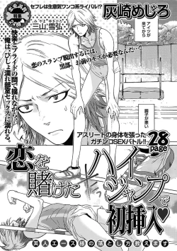 Page 3 of BOY'S Pierce Kaihatsu Shitsu vol.15 Renai Choukyou 24ji