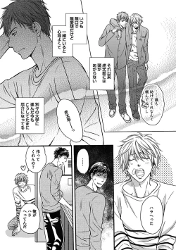 Page 40 of BOY'S Pierce Kaihatsu Shitsu vol.15 Renai Choukyou 24ji