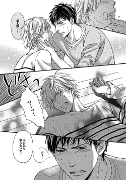 Page 47 of BOY'S Pierce Kaihatsu Shitsu vol.15 Renai Choukyou 24ji