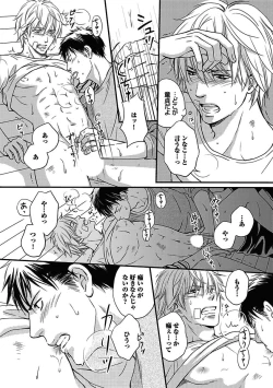 Page 50 of BOY'S Pierce Kaihatsu Shitsu vol.15 Renai Choukyou 24ji