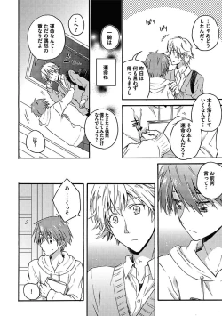 Page 68 of BOY'S Pierce Kaihatsu Shitsu vol.15 Renai Choukyou 24ji