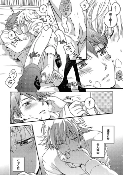 Page 72 of BOY'S Pierce Kaihatsu Shitsu vol.15 Renai Choukyou 24ji