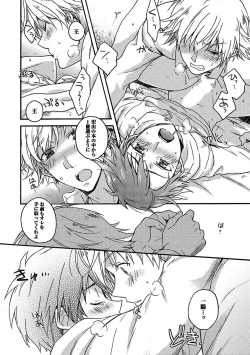 Page 74 of BOY'S Pierce Kaihatsu Shitsu vol.15 Renai Choukyou 24ji