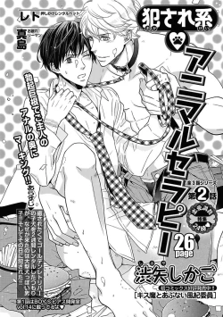 Page 80 of BOY'S Pierce Kaihatsu Shitsu vol.15 Renai Choukyou 24ji