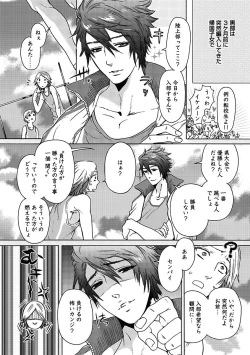 Page 8 of BOY'S Pierce Kaihatsu Shitsu vol.15 Renai Choukyou 24ji