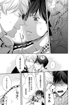 Page 91 of BOY'S Pierce Kaihatsu Shitsu vol.15 Renai Choukyou 24ji