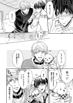 Page 92 of BOY'S Pierce Kaihatsu Shitsu vol.15 Renai Choukyou 24ji