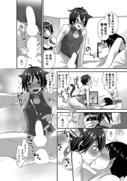 Page 106 of BOY'S Pierce Kaihatsu Shitsu vol.16 Zettai Zetsurin