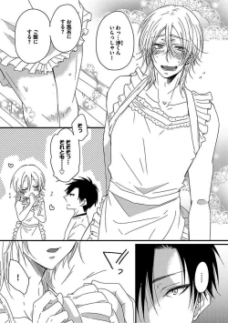 Page 115 of BOY'S Pierce Kaihatsu Shitsu vol.16 Zettai Zetsurin