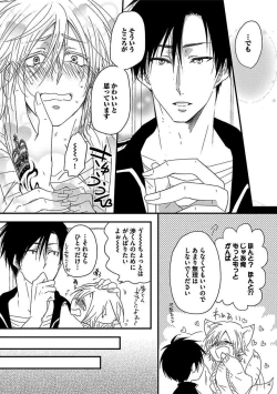 Page 136 of BOY'S Pierce Kaihatsu Shitsu vol.16 Zettai Zetsurin