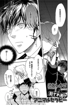 Page 27 of BOY'S Pierce Kaihatsu Shitsu vol.16 Zettai Zetsurin