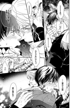 Page 35 of BOY'S Pierce Kaihatsu Shitsu vol.16 Zettai Zetsurin