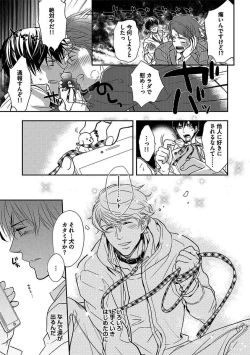 Page 41 of BOY'S Pierce Kaihatsu Shitsu vol.16 Zettai Zetsurin