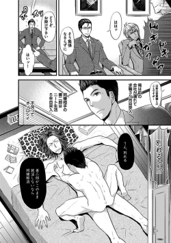 Page 4 of BOY'S Pierce Kaihatsu Shitsu vol.16 Zettai Zetsurin