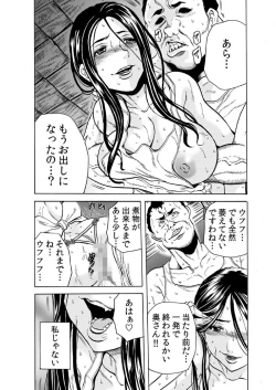 Page 6 of Hitozuma Sharehouse ~ Bishonure Okusama o Fukusuunin de Kyouyuu suru Koto 7
