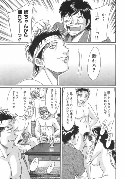 Page 64 of Oneesan Kyonyuu Nikuyoku Dorei