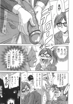 Page 86 of Oneesan Kyonyuu Nikuyoku Dorei