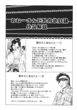 Page 98 of Oneesan Kyonyuu Nikuyoku Dorei