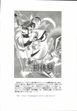 Page 121 of Mahou Shoujo Nanonano