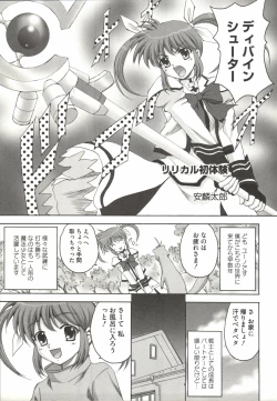 Page 122 of Mahou Shoujo Nanonano