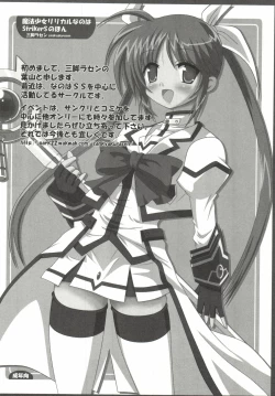 Page 81 of Mahou Shoujo Nanonano