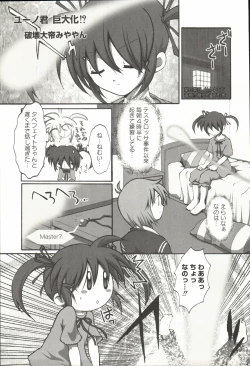 Page 8 of Mahou Shoujo Nanonano