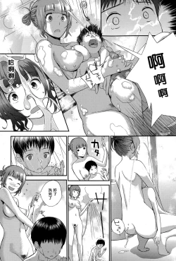 Page 7 of Onee-chan to Issho