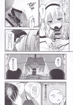 Page 11 of Alice no Mizu