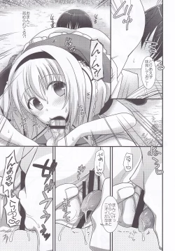 Page 12 of Alice no Mizu