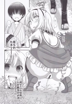 Page 7 of Alice no Mizu