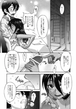 Page 167 of Sweet Jam