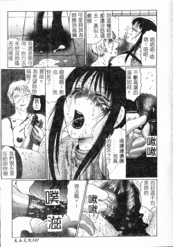 Page 109 of Inchoukyou Maika