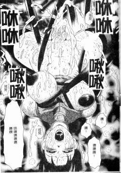 Page 124 of Inchoukyou Maika