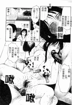 Page 18 of Inchoukyou Maika