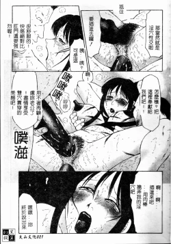 Page 23 of Inchoukyou Maika