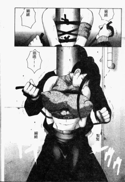 Page 46 of Inchoukyou Maika