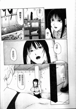Page 49 of Inchoukyou Maika