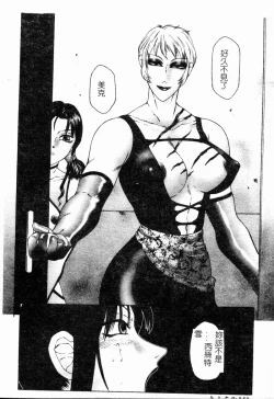 Page 50 of Inchoukyou Maika