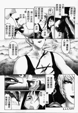 Page 54 of Inchoukyou Maika