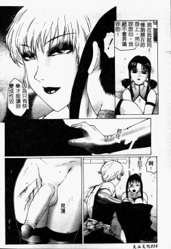 Page 56 of Inchoukyou Maika