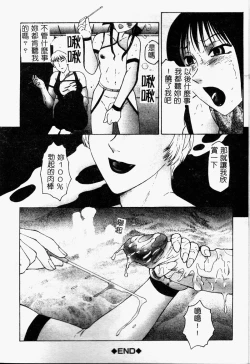 Page 64 of Inchoukyou Maika