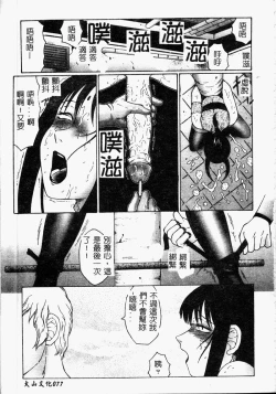 Page 79 of Inchoukyou Maika