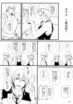 Page 26 of KARLSLAND SYNDROME 2 end