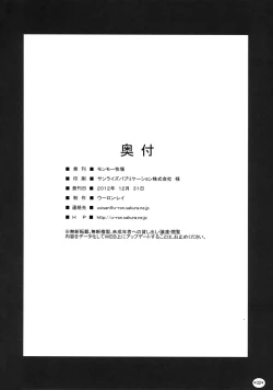 Page 34 of KARLSLAND SYNDROME 2 end