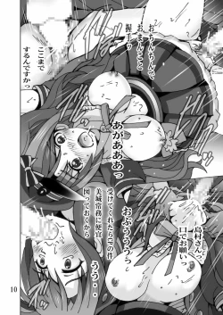 Page 9 of Shimamu Ganbarimasu