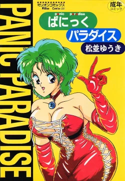 Page 1 of Panic Paradise