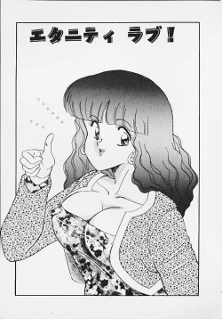 Page 33 of Panic Paradise